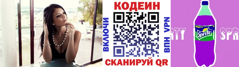 Codein напиток Lean (лин)  где купить наркоту  Макаров 