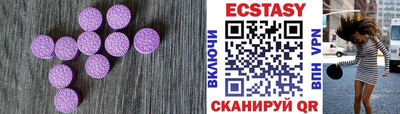 Ecstasy VHQ  мега вход  Макаров 