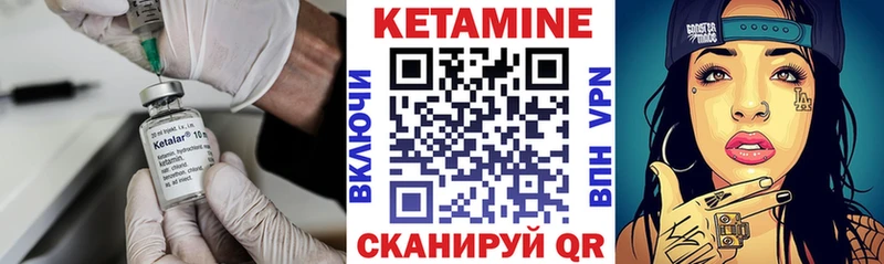 КЕТАМИН ketamine  хочу   Макаров 