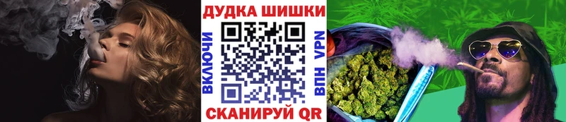 Бошки Шишки план  продажа наркотиков  Макаров 